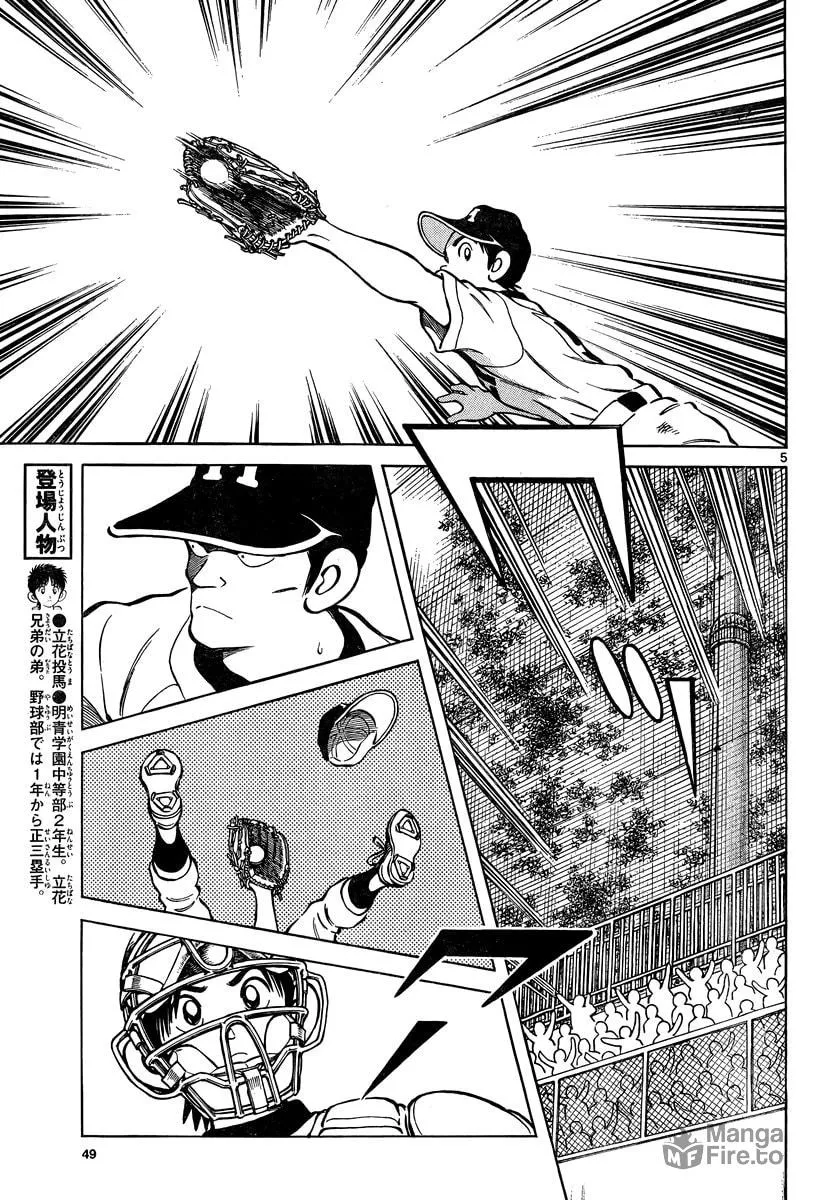 Read MIX chapter 10 image 4 on Lezhin