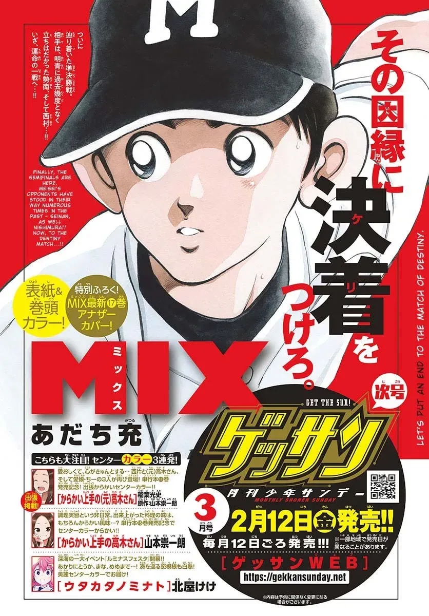 Read MIX chapter 100.1 image 0 on Lezhin