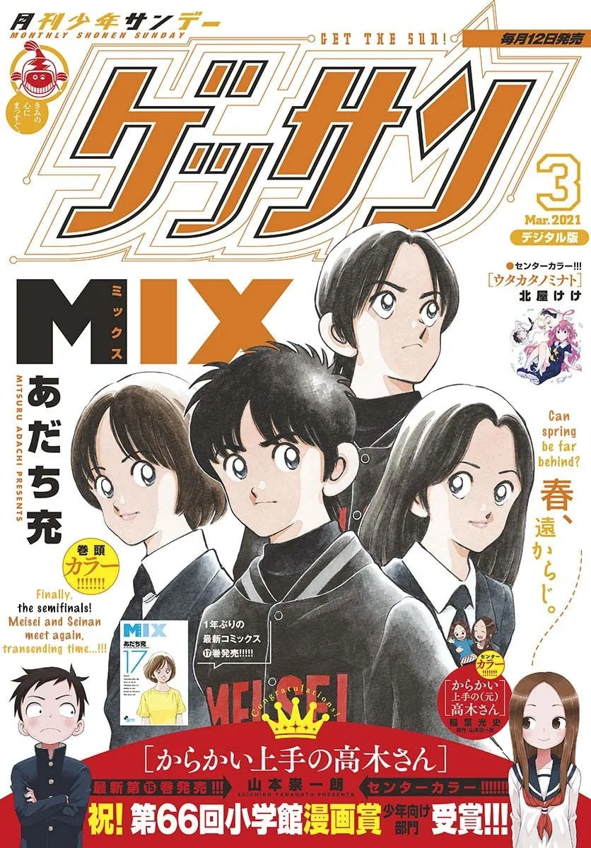 Read MIX chapter 101 image 0 on Lezhin