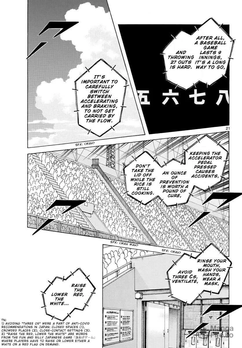Read MIX chapter 103 image 20 on Lezhin