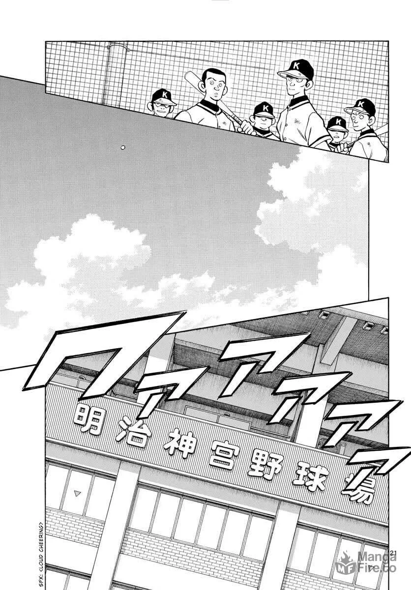 Read MIX chapter 108 image 20 on Lezhin