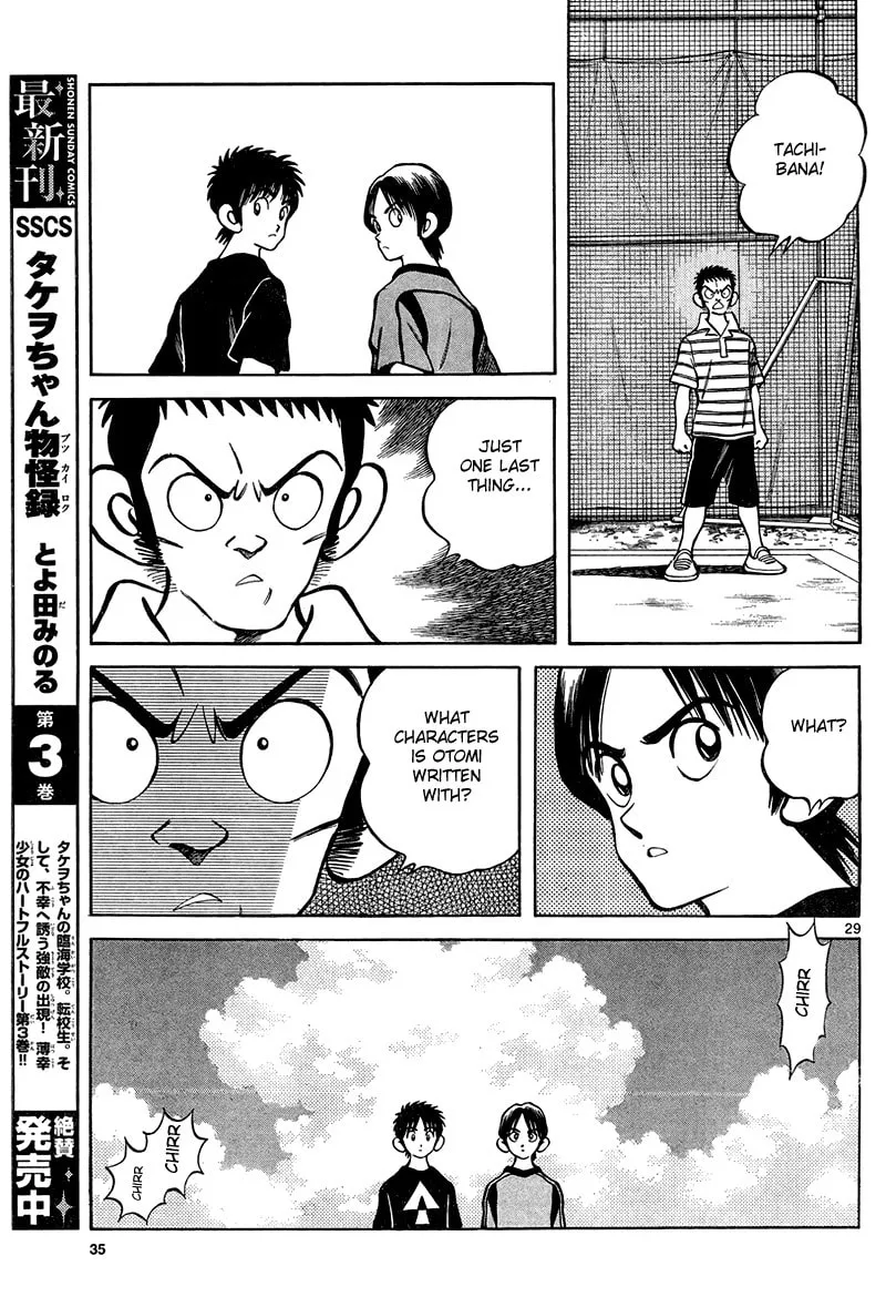 Read MIX chapter 11 image 28 on Lezhin