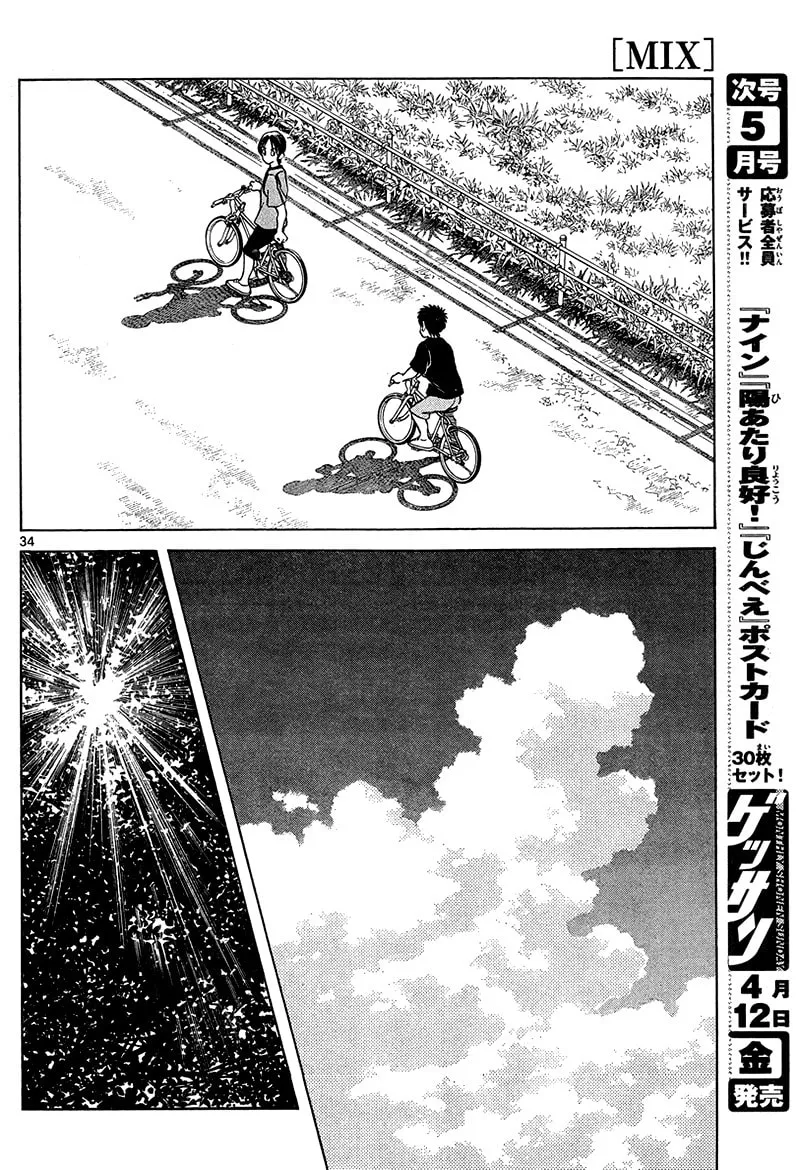 Read MIX chapter 11 image 33 on Lezhin