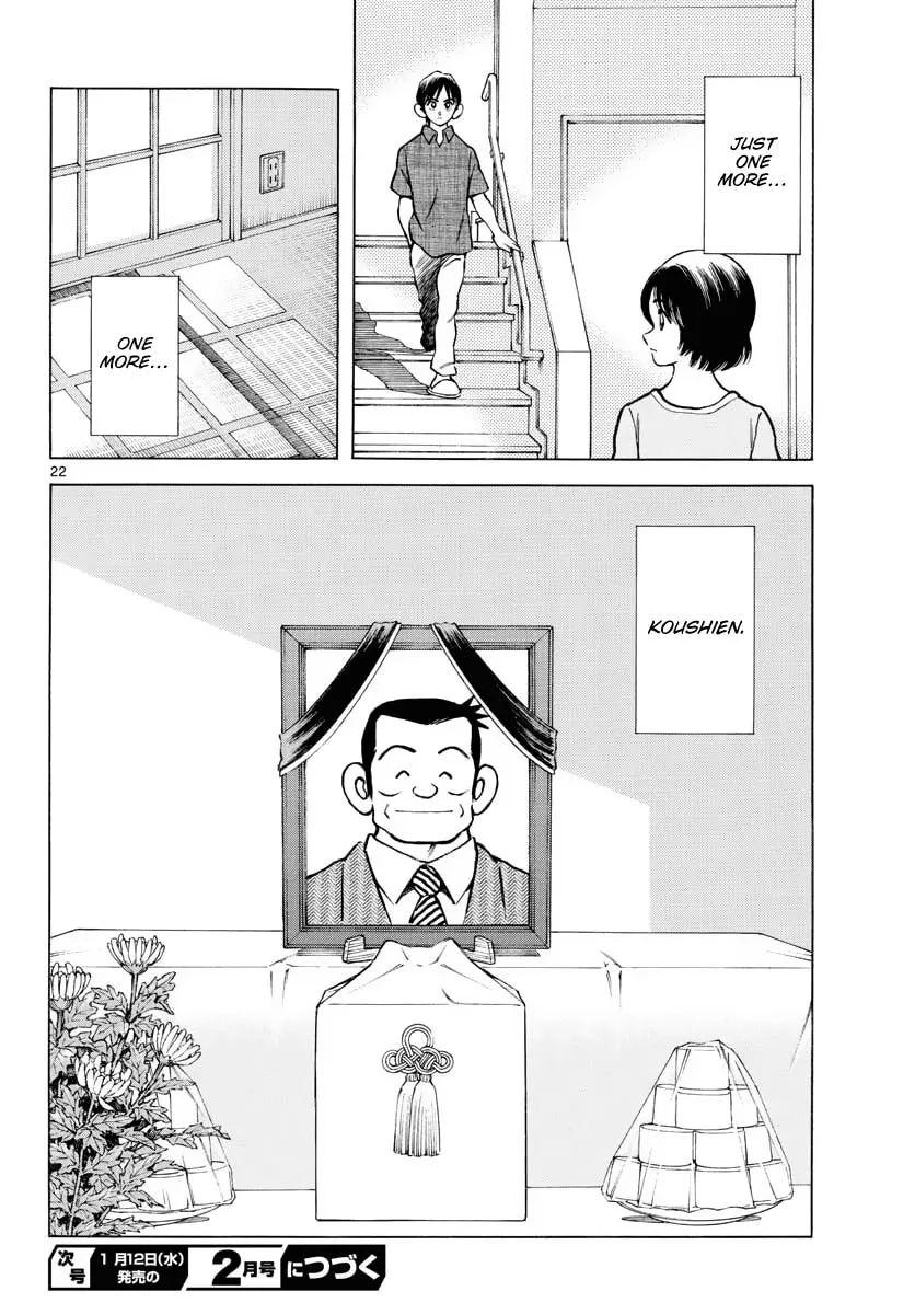 Read MIX chapter 110 image 21 on Lezhin