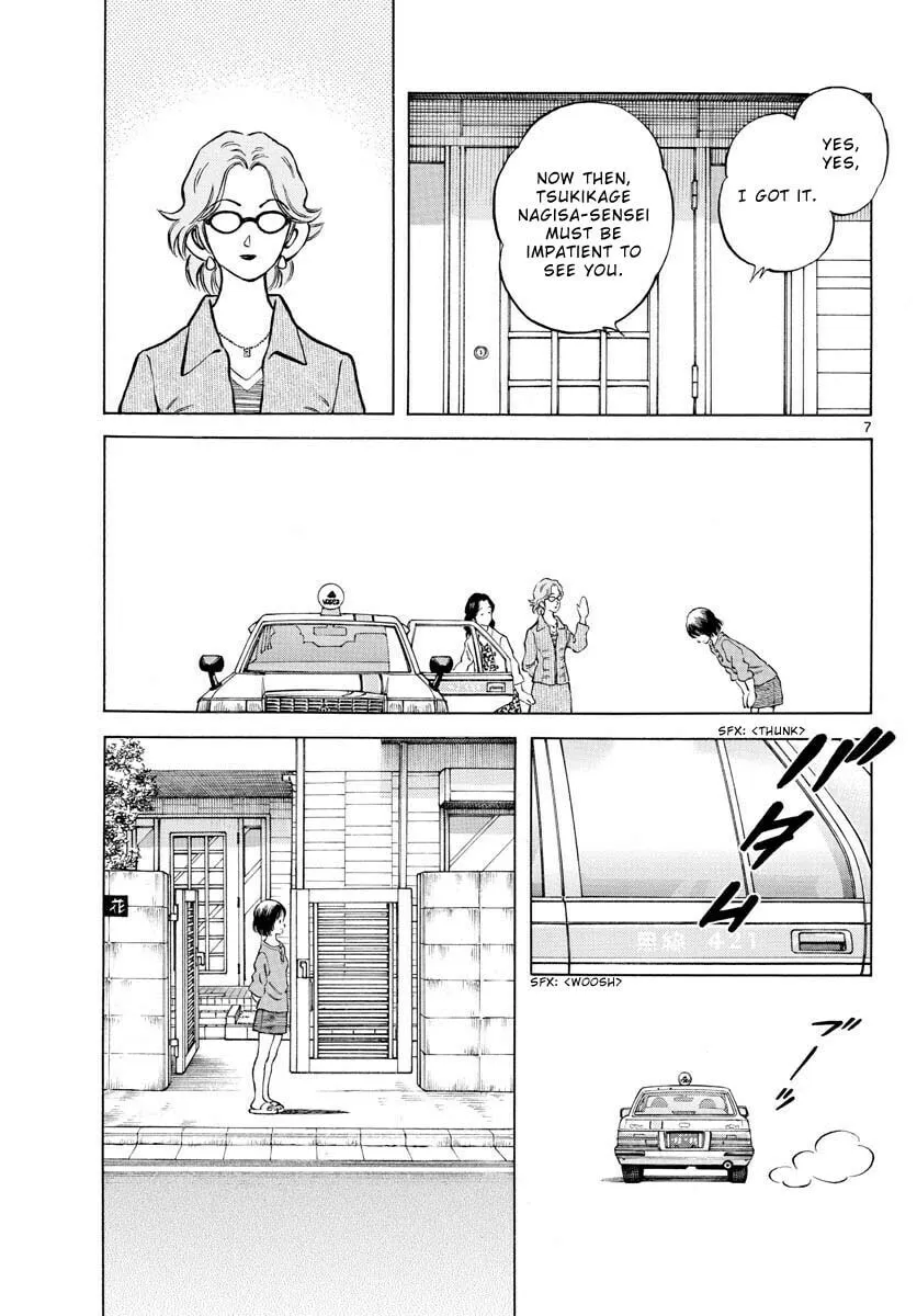Read MIX chapter 115 image 6 on Lezhin