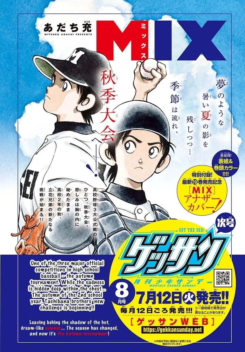 Read MIX chapter 116 image 0 on Lezhin