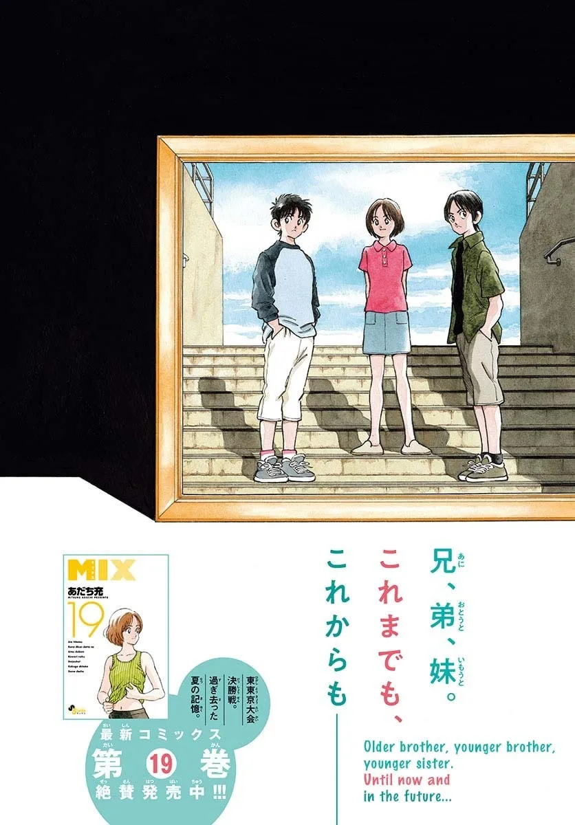 Read MIX chapter 117 image 4 on Lezhin