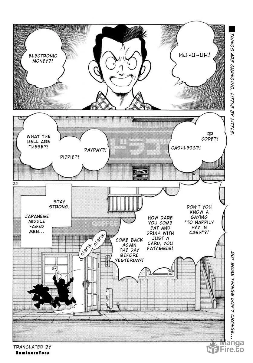 Read MIX chapter 118 image 23 on Lezhin