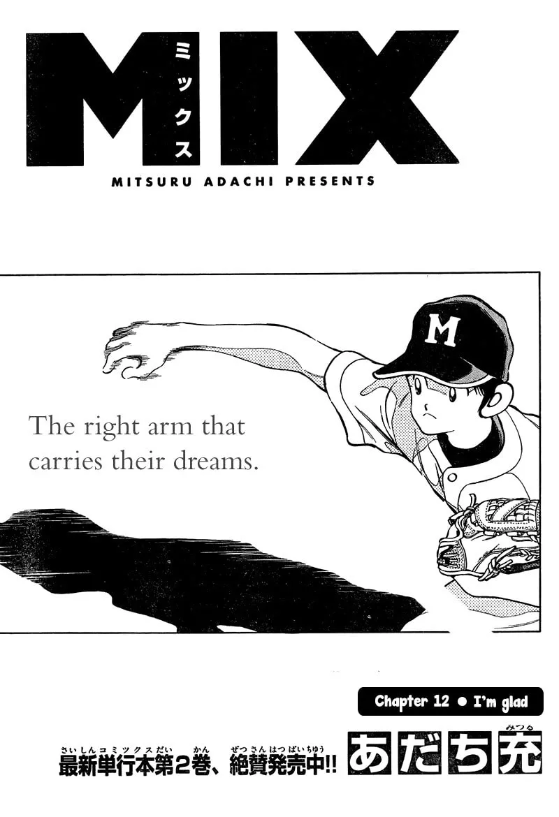 Read MIX chapter 12 image 0 on Lezhin