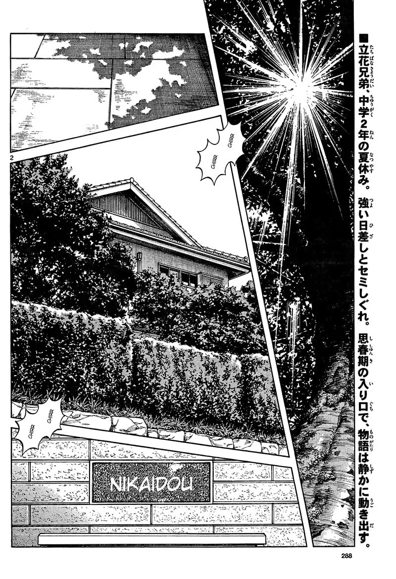 Read MIX chapter 12 image 1 on Lezhin