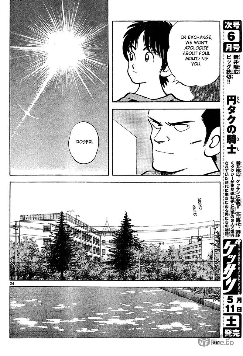 Read MIX chapter 12 image 23 on Lezhin