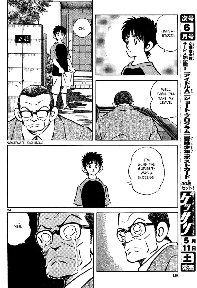Read MIX chapter 12 image 33 on Lezhin
