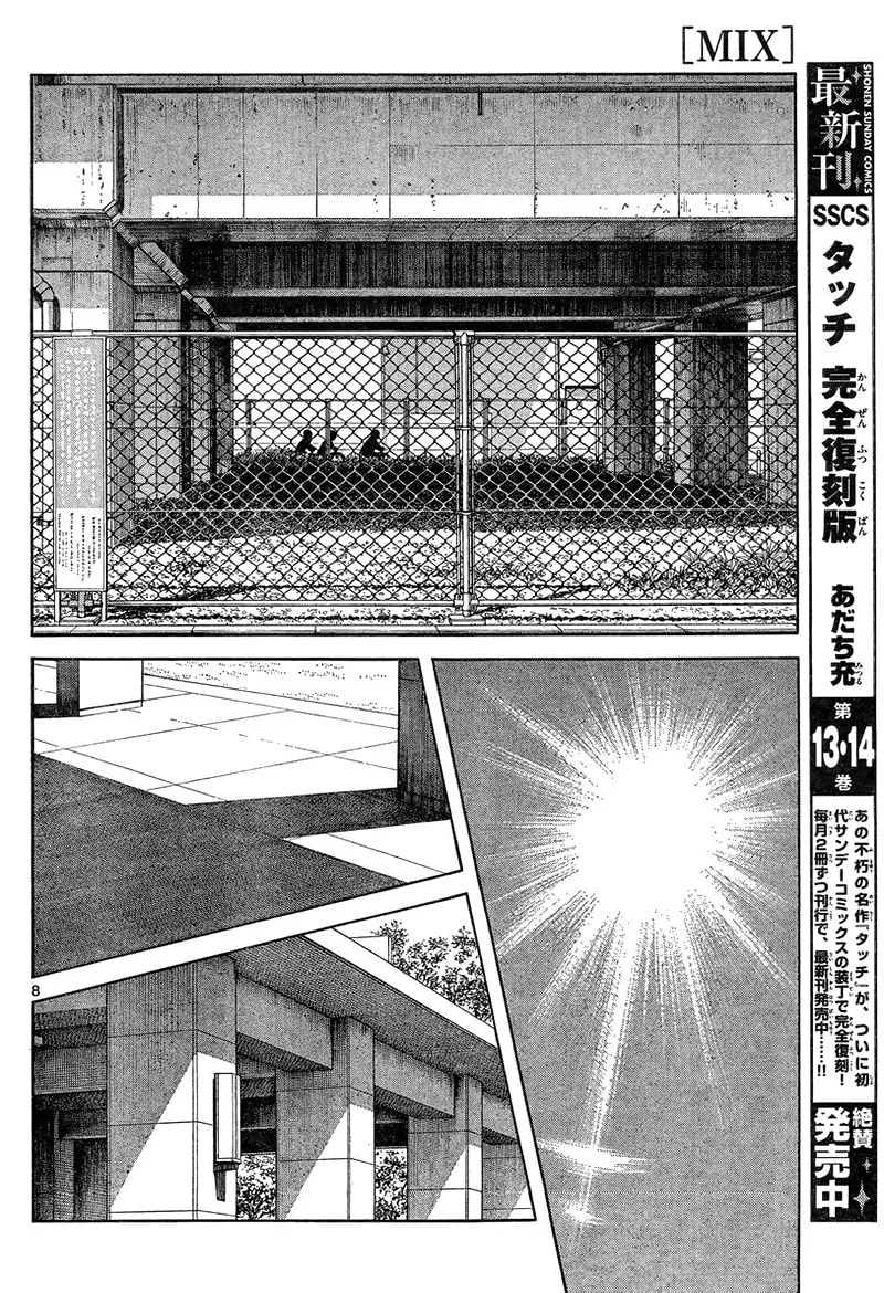Read MIX chapter 12 image 7 on Lezhin