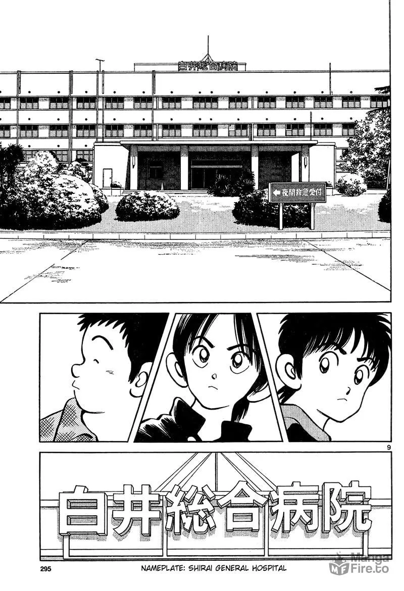 Read MIX chapter 12 image 8 on Lezhin