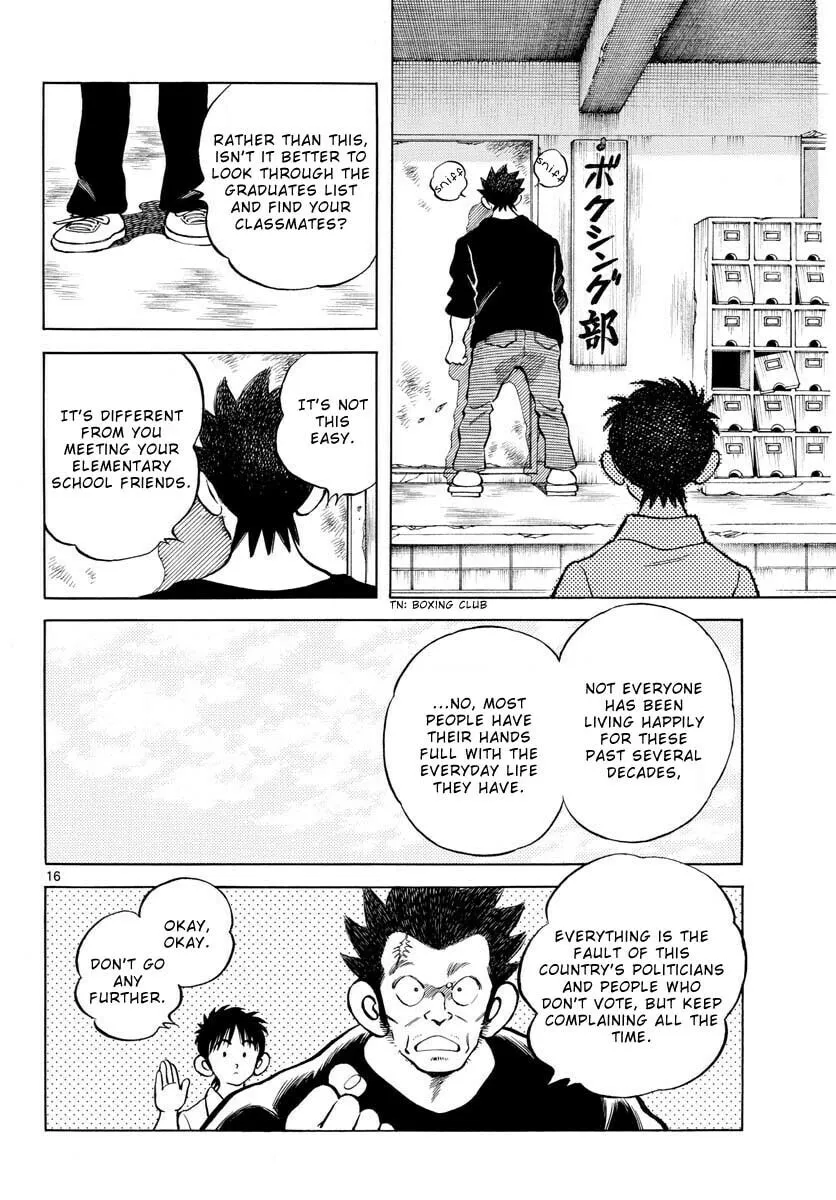 Read MIX chapter 121 image 15 on Lezhin