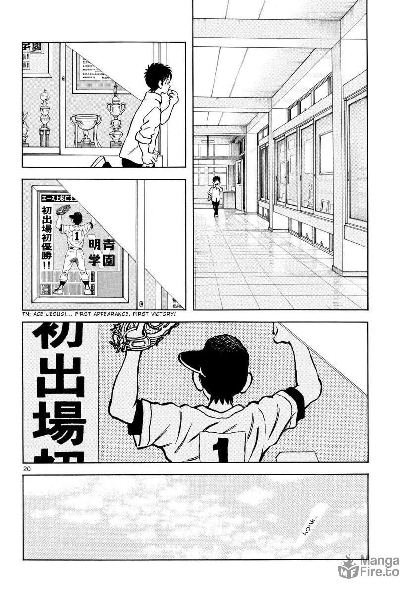 Read MIX chapter 121 image 19 on Lezhin