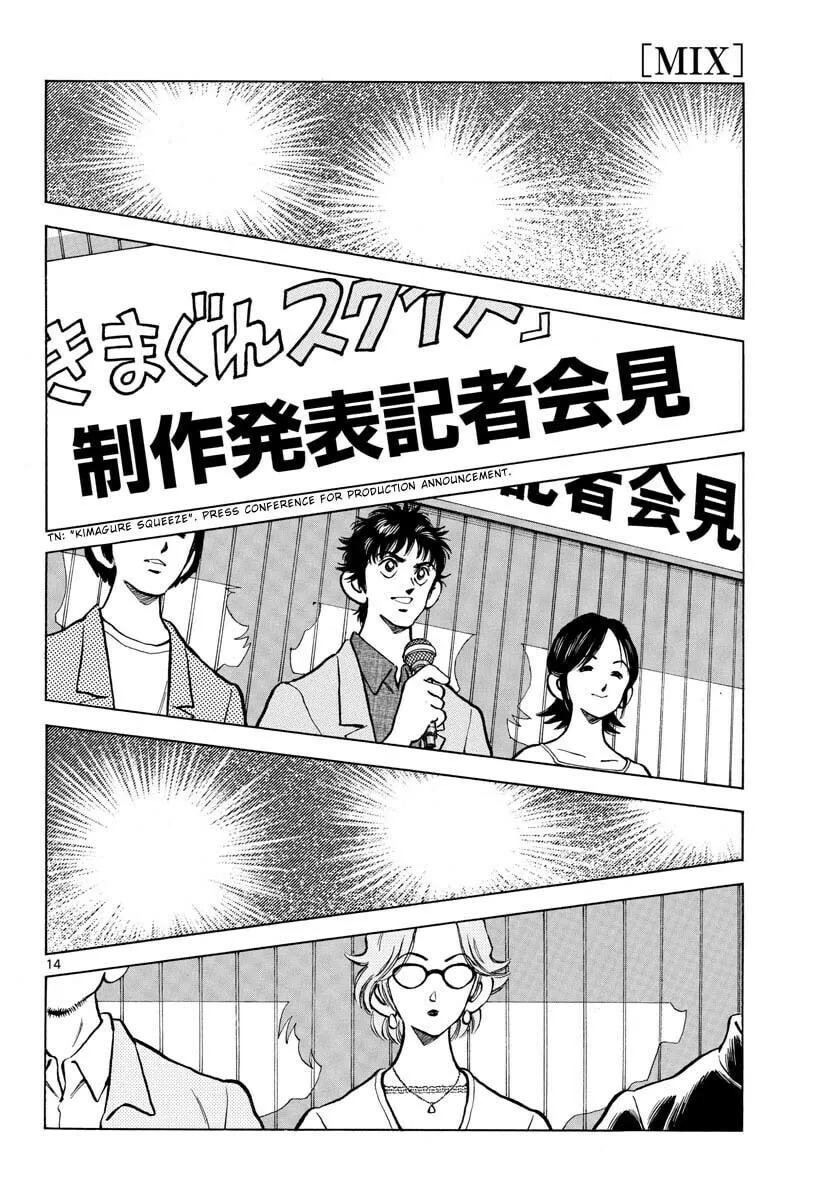 Read MIX chapter 122 image 13 on Lezhin