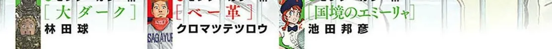 Read MIX chapter 123 image 1 on Lezhin