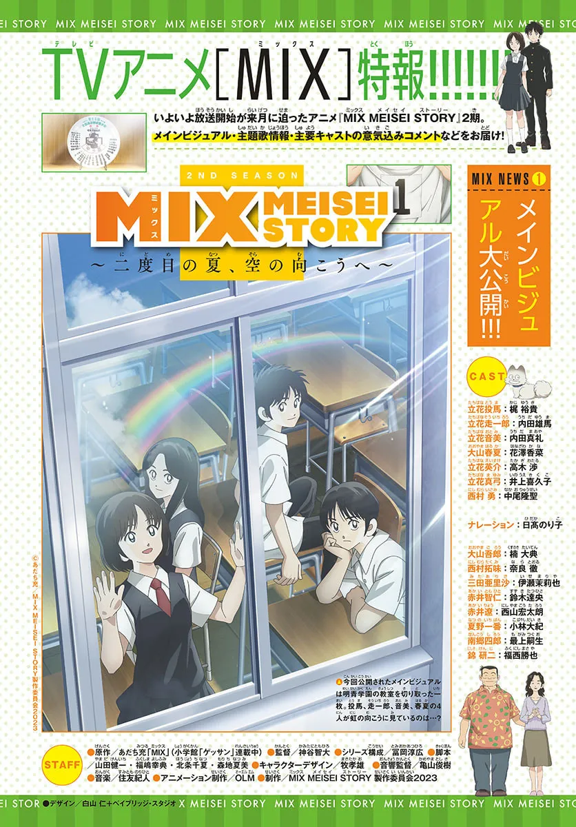 Read MIX chapter 124 image 22 on Lezhin