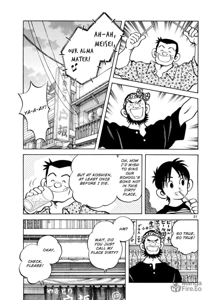 Read MIX chapter 126 image 20 on Lezhin