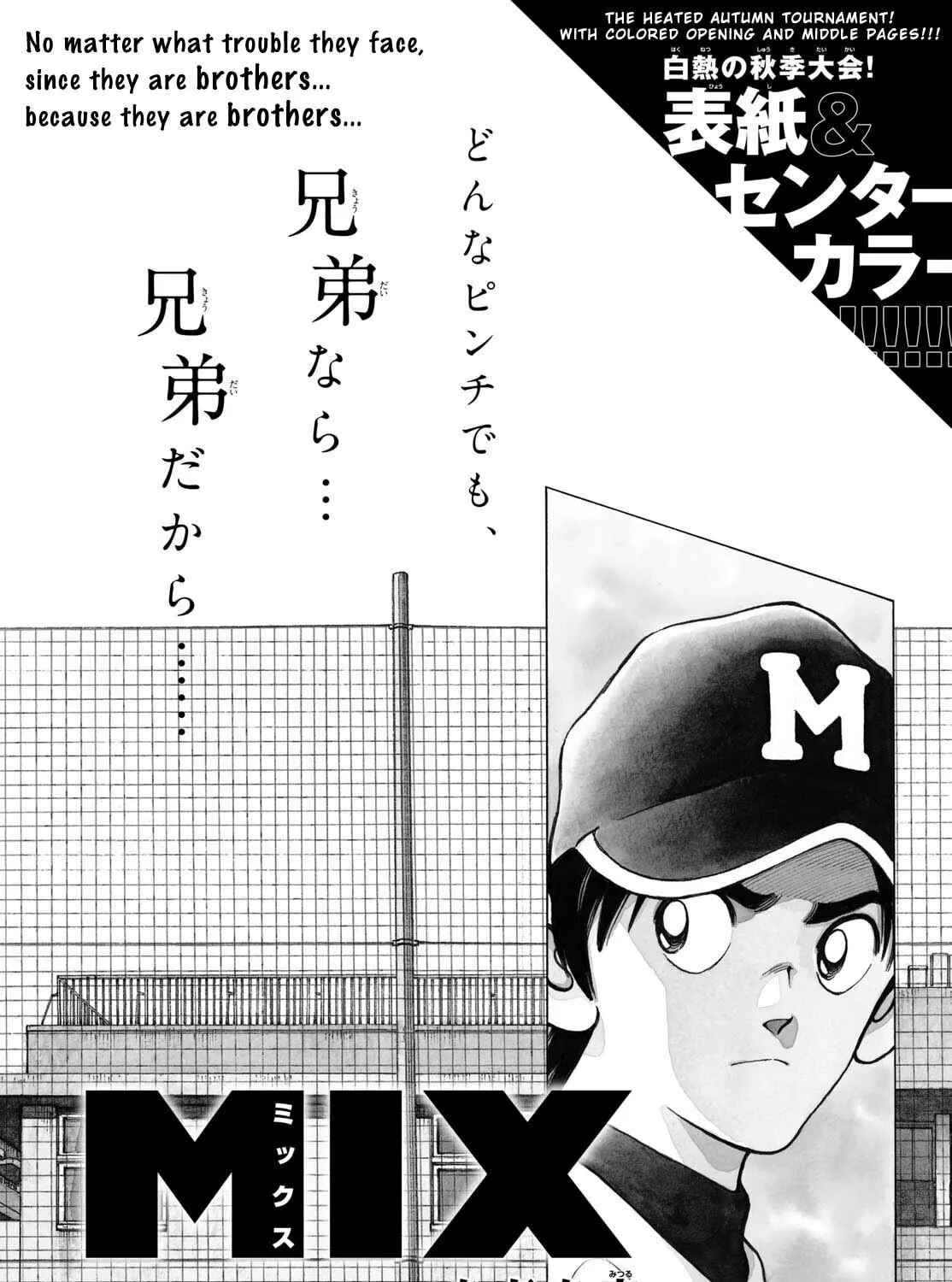 Read MIX chapter 128 image 44 on Lezhin