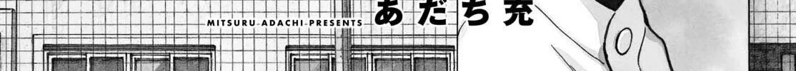 Read MIX chapter 128 image 45 on Lezhin