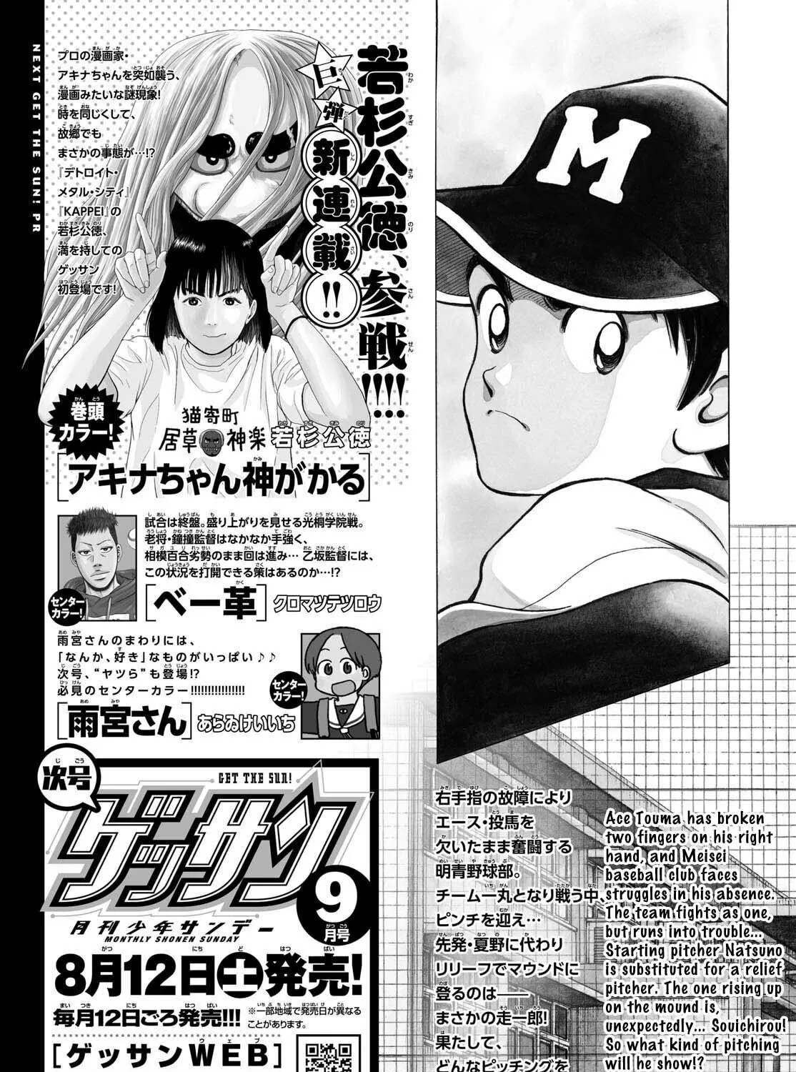 Read MIX chapter 128 image 46 on Lezhin