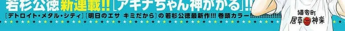 Read MIX chapter 129 image 1 on Lezhin