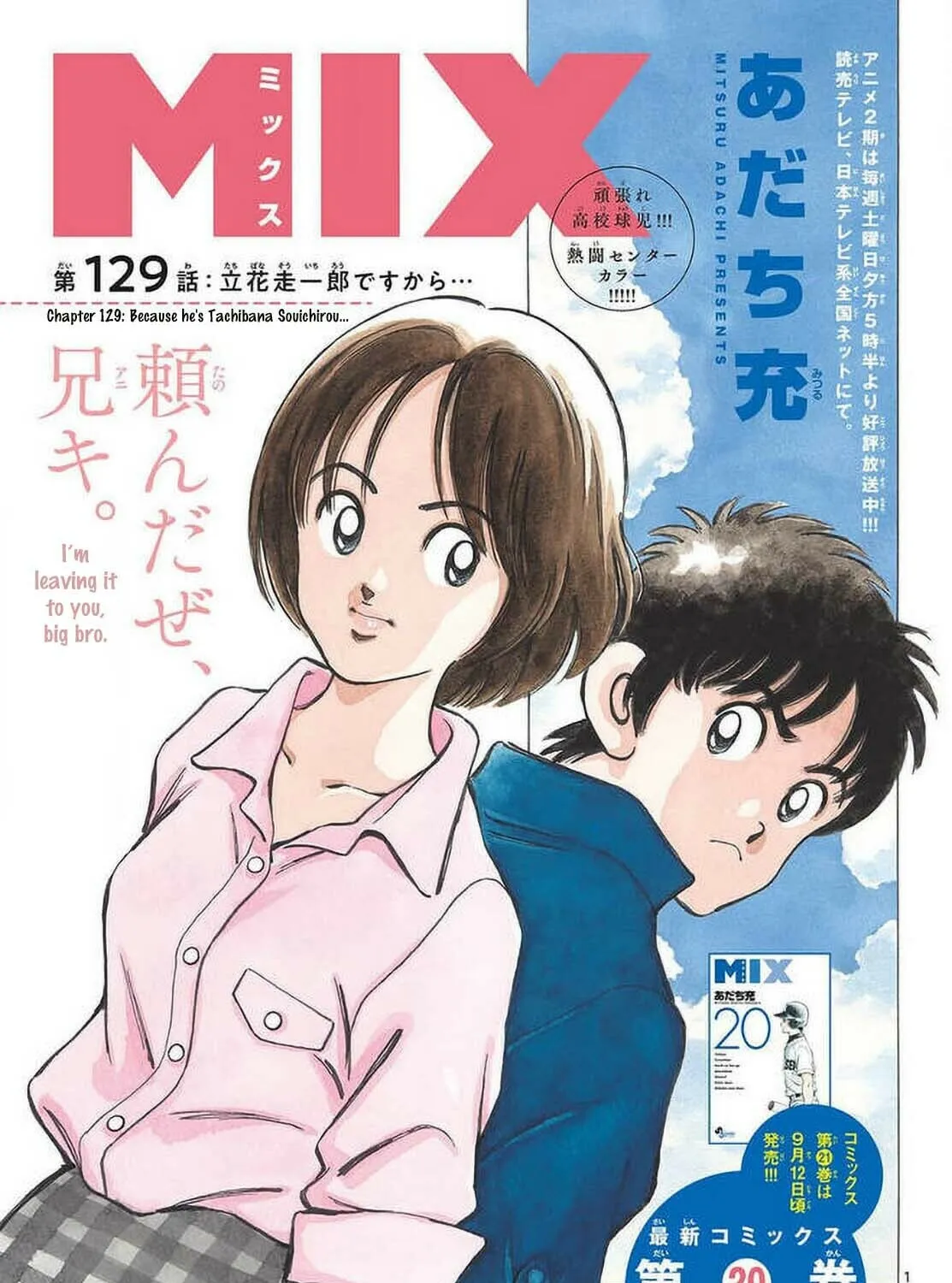 Read MIX chapter 129 image 2 on Lezhin