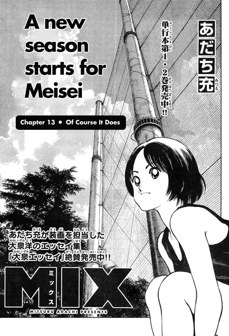 Read MIX chapter 13 image 0 on Lezhin