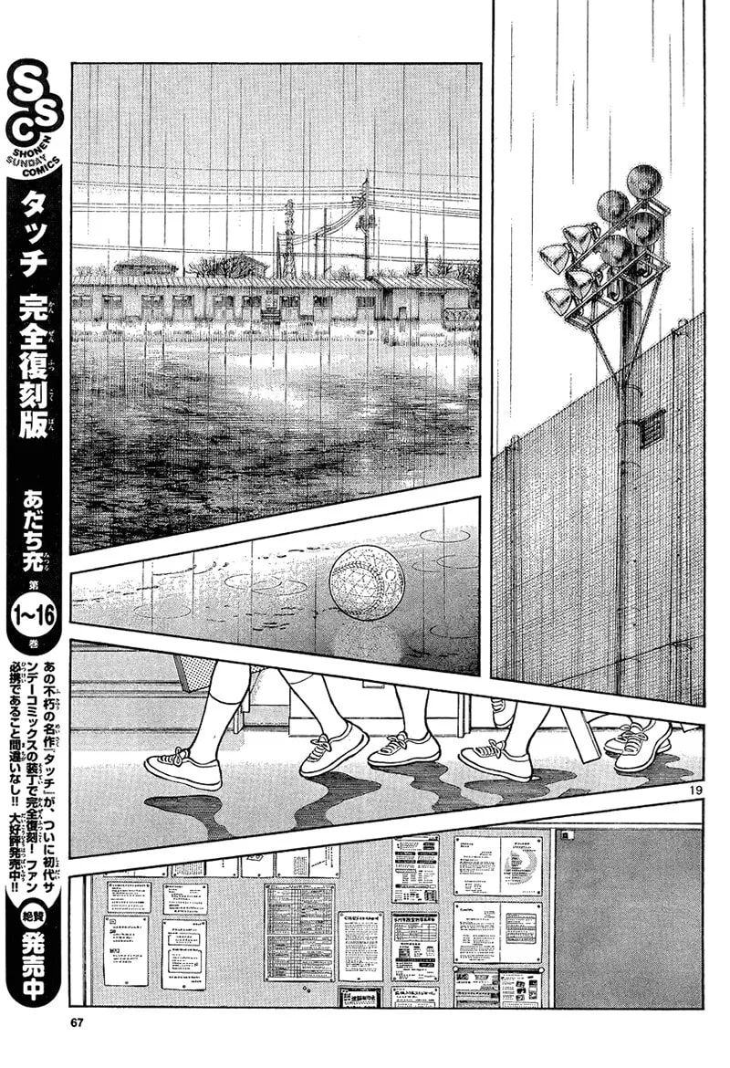Read MIX chapter 13 image 18 on Lezhin
