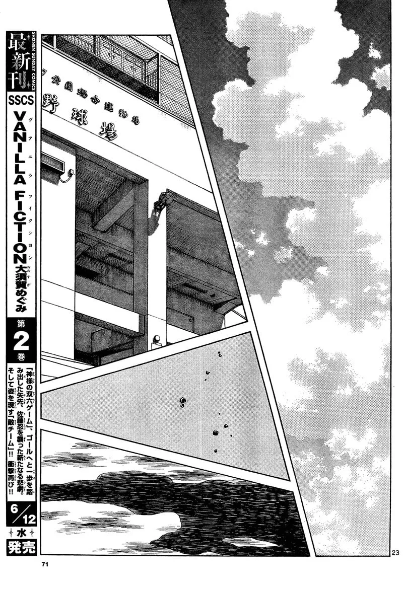 Read MIX chapter 13 image 22 on Lezhin