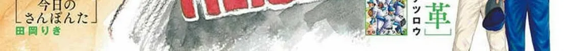 Read MIX chapter 135 image 1 on Lezhin