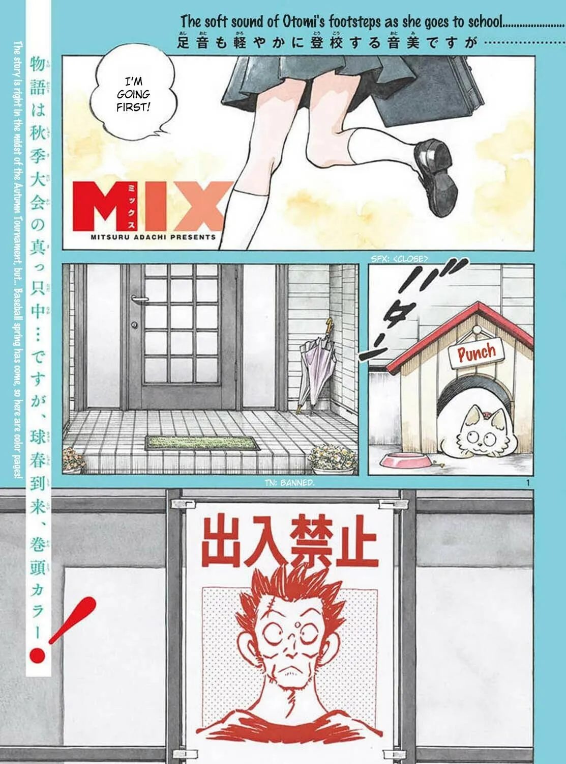 Read MIX chapter 135 image 2 on Lezhin