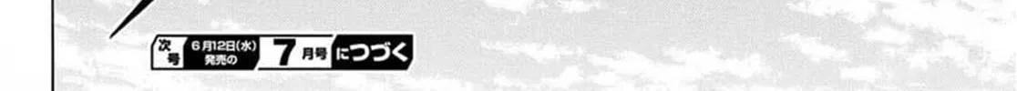 Read MIX chapter 137 image 43 on Lezhin