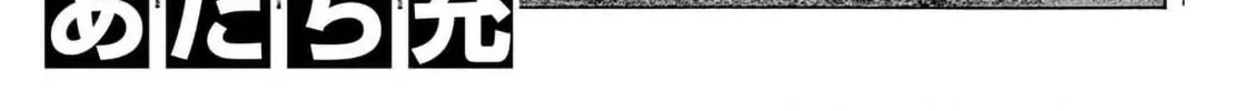 Read MIX chapter 139 image 1 on Lezhin