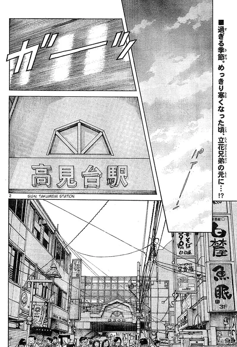 Read MIX chapter 14 image 1 on Lezhin