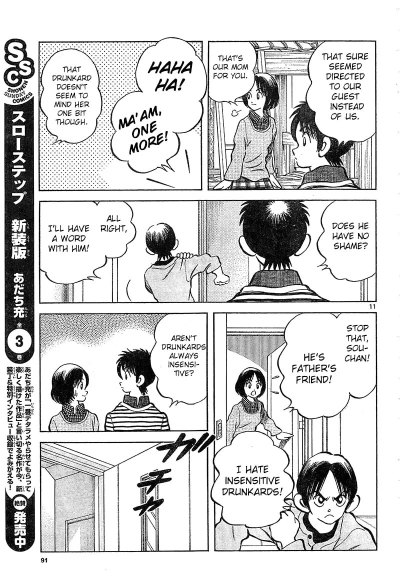 Read MIX chapter 14 image 10 on Lezhin