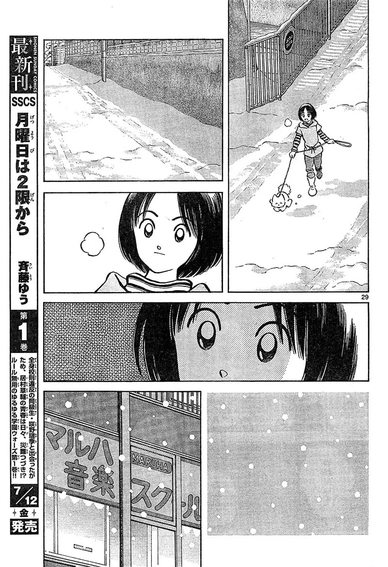Read MIX chapter 14 image 28 on Lezhin