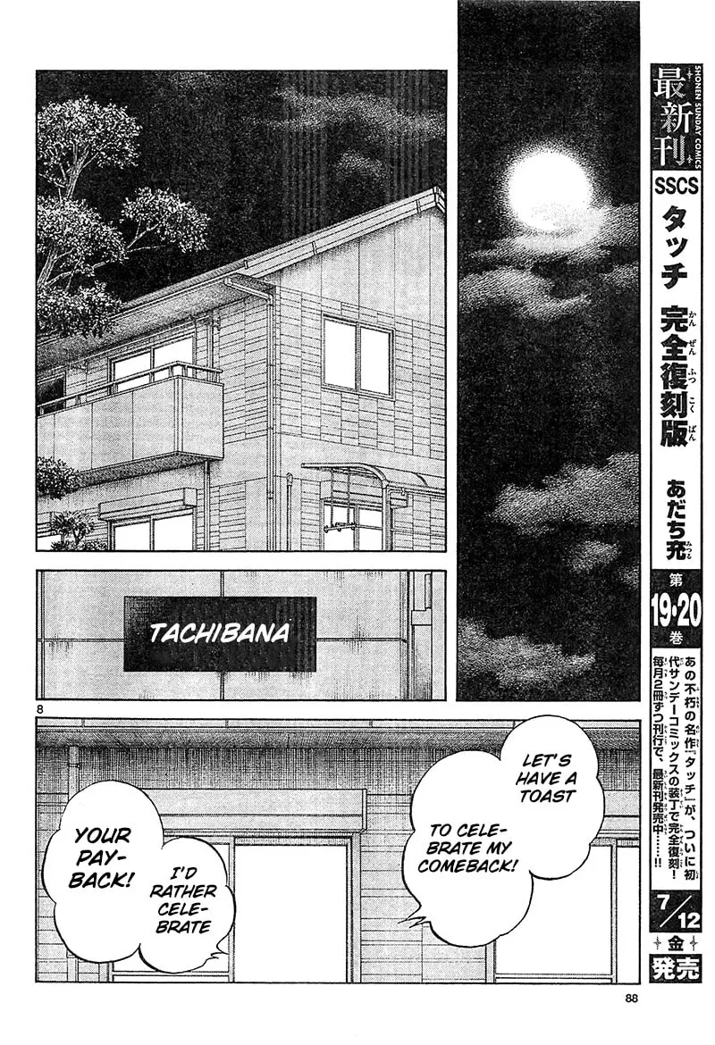 Read MIX chapter 14 image 7 on Lezhin