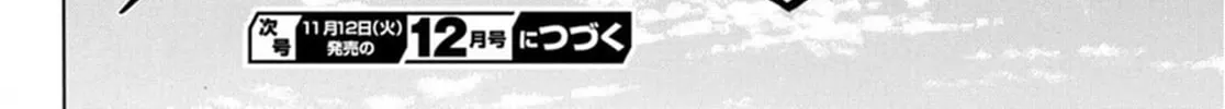 Read MIX chapter 142 image 43 on Lezhin