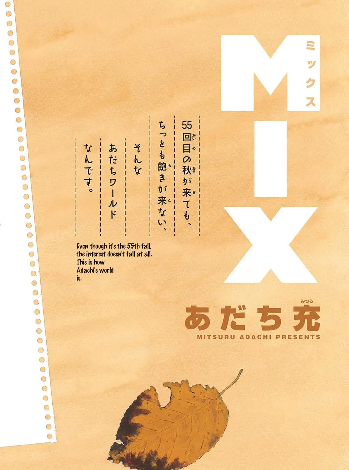 Read MIX chapter 144 image 2 on Lezhin