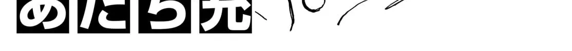 Read MIX chapter 147 image 1 on Lezhin