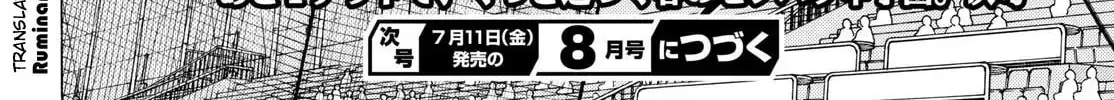 Read MIX chapter 148 image 43 on Lezhin