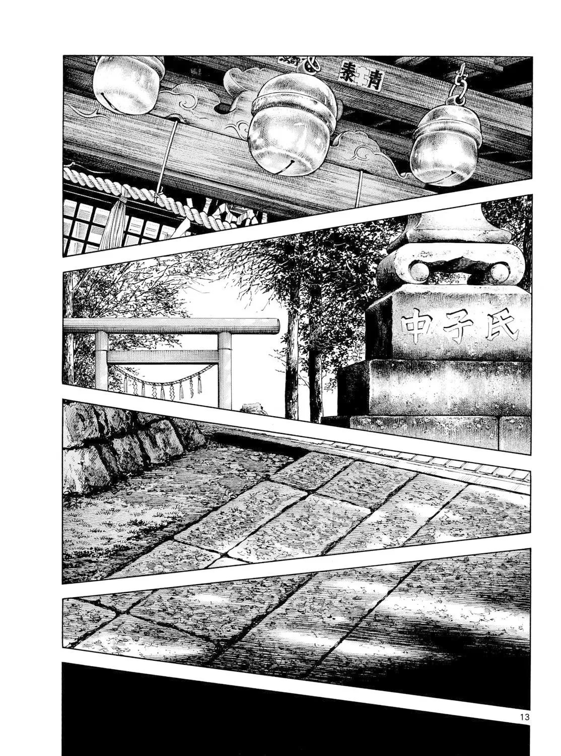 Read MIX chapter 149 image 24 on Lezhin