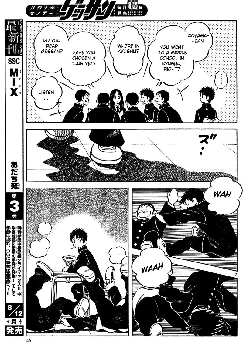 Read MIX chapter 15 image 6 on Lezhin