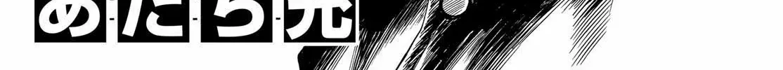 Read MIX chapter 150 image 1 on Lezhin