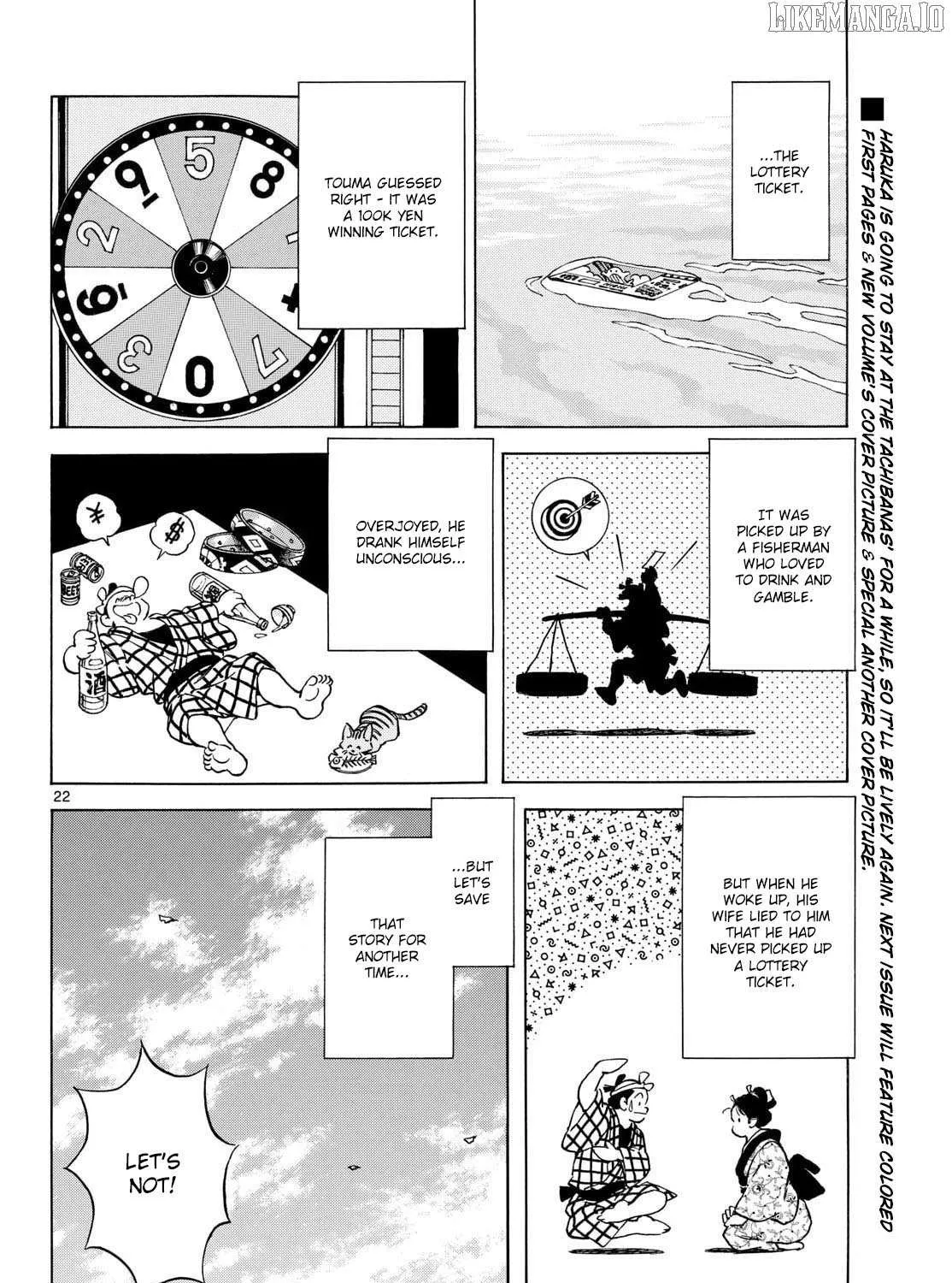 Read MIX chapter 151 image 42 on Lezhin