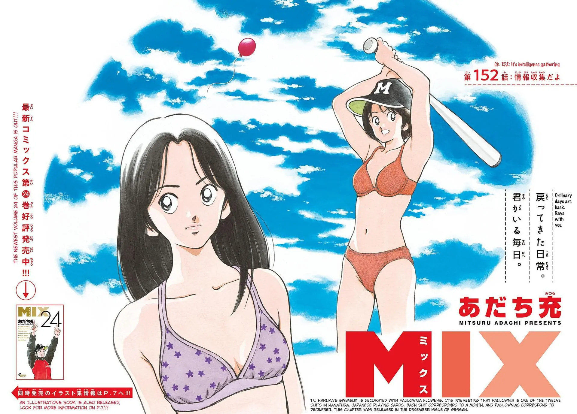 Read MIX chapter 152 image 1 on Lezhin