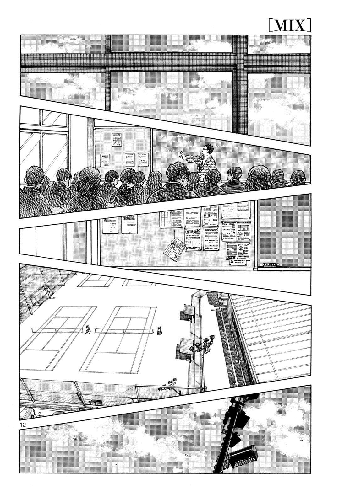 Read MIX chapter 152 image 10 on Lezhin